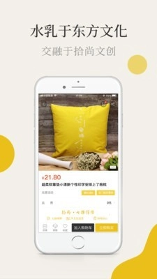 拾尚最新版