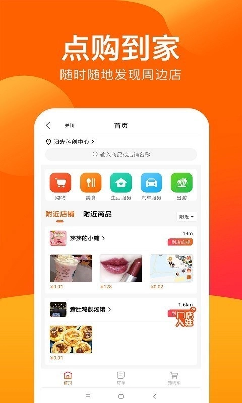 点购特产截图2
