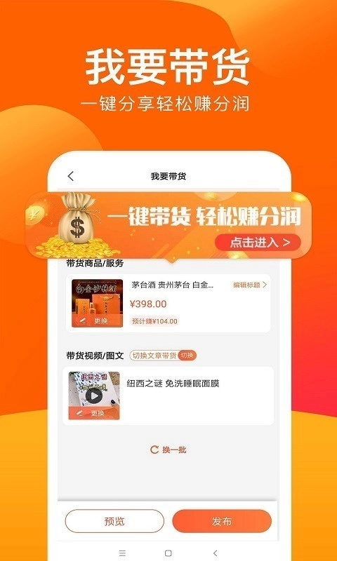 点购特产截图4