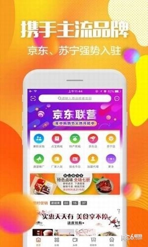 点购特产中文版下载