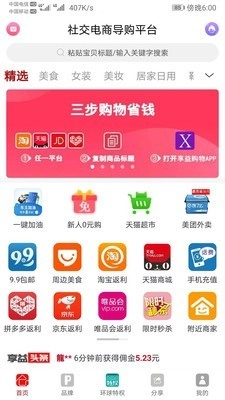 享益購(gòu)物截圖0