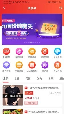 享益購(gòu)物截圖1