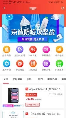 享益購(gòu)物截圖2