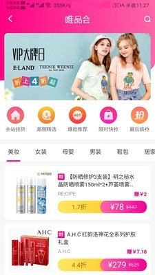 享益購(gòu)物截圖3