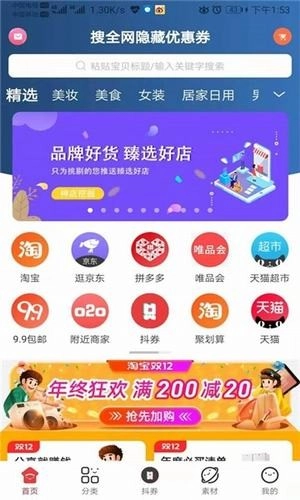 享益購(gòu)物完整版下載