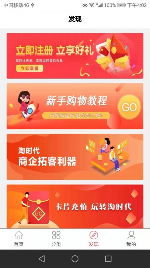 淘客世界截圖1