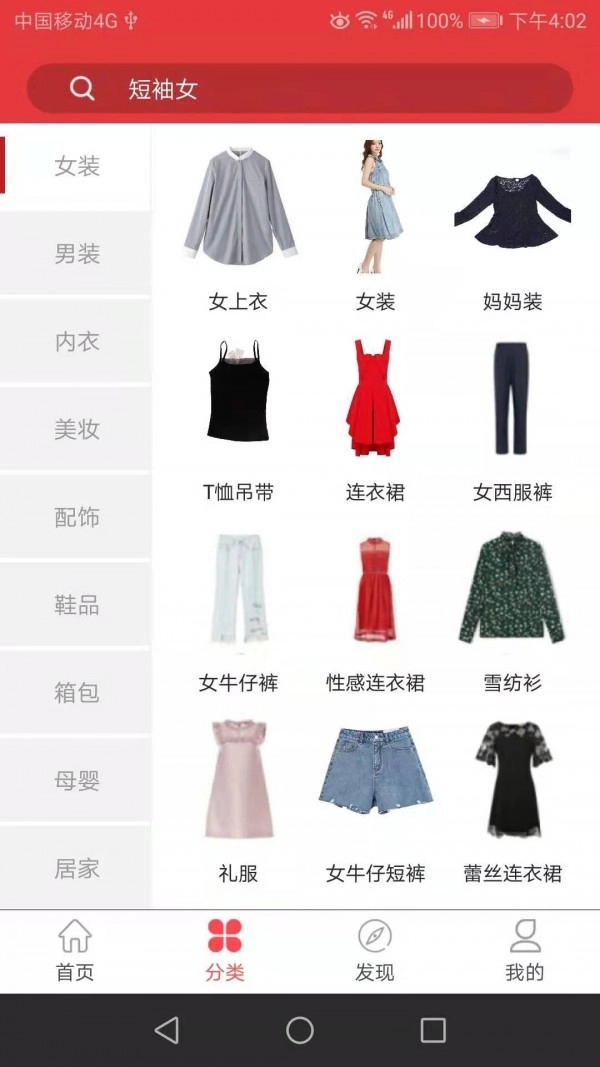 淘客世界截圖2