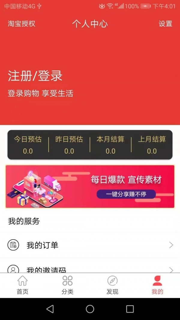 淘客世界截圖4