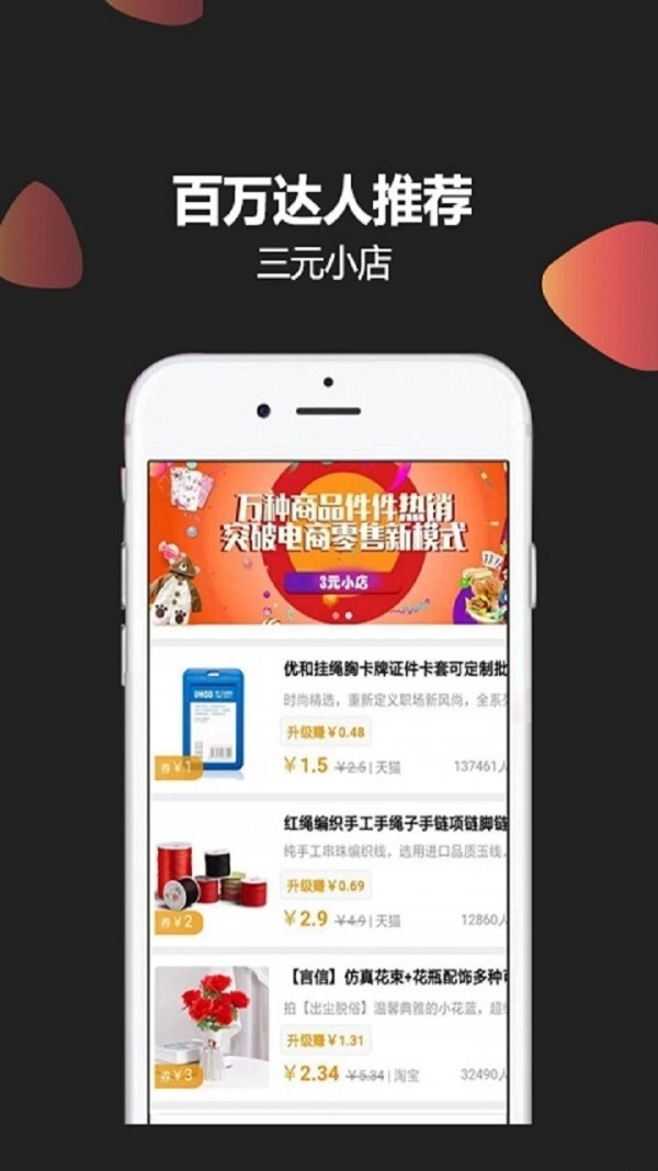 淘淘云店安卓官方版