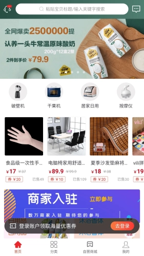 淘淘省购官方正版图1
