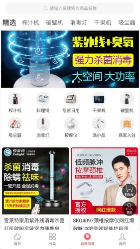 淘淘省购官方正版图3