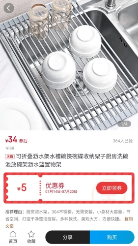淘淘省购官方正版图4