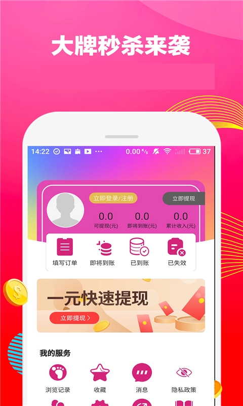 花生狗优惠券手机版