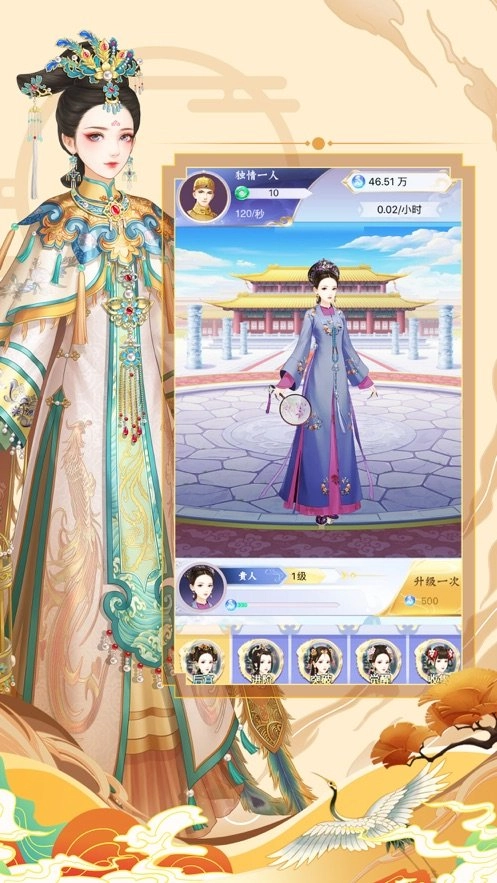 凤与心计直装版图1