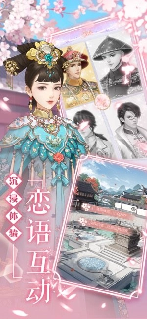 凤与心计直装版图3
