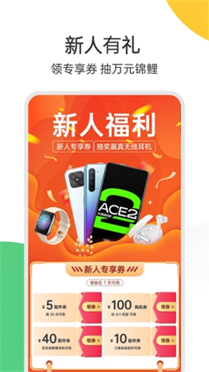 欢太商城中文版下载