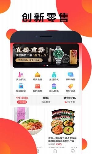 优品速拍截图1