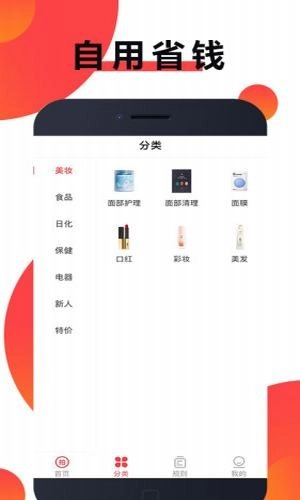 优品速拍截图2