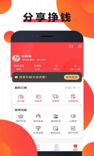 优品速拍截图3