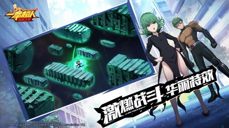 一拳超人正义执行直装版图1