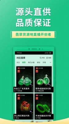 对庄翡翠官方最新版图2
