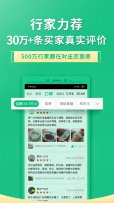 对庄翡翠官方最新版图5
