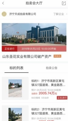 中拍平台手机最新版