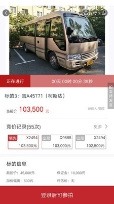 中拍平台手机最新版