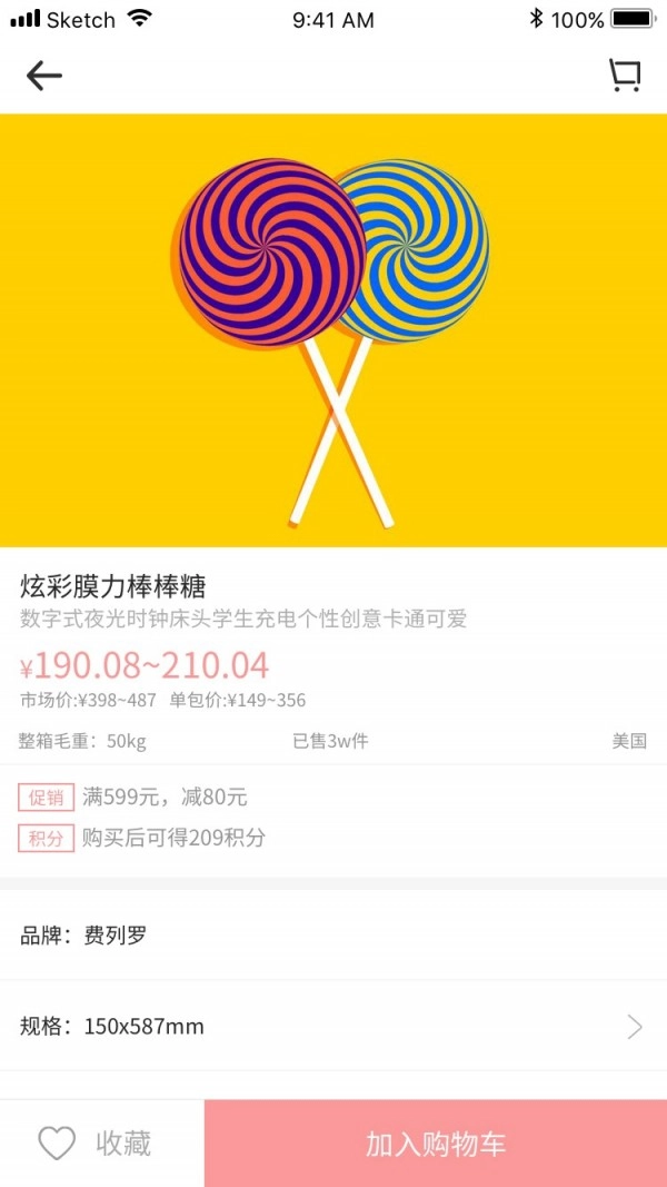 折折仓手机正版图1