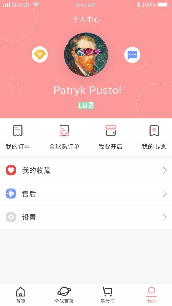 折折仓手机正版图2