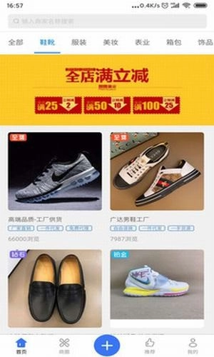 人人货源官方版