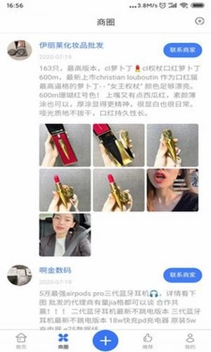 人人货源官方版