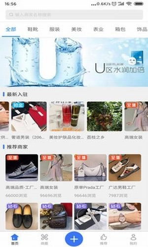 人人货源官方版