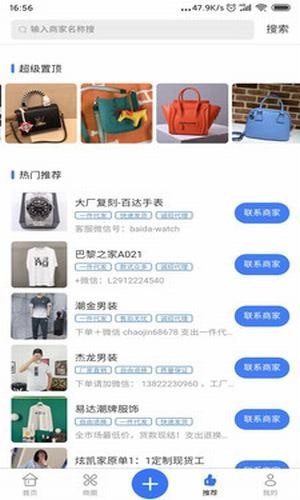 人人货源官方版