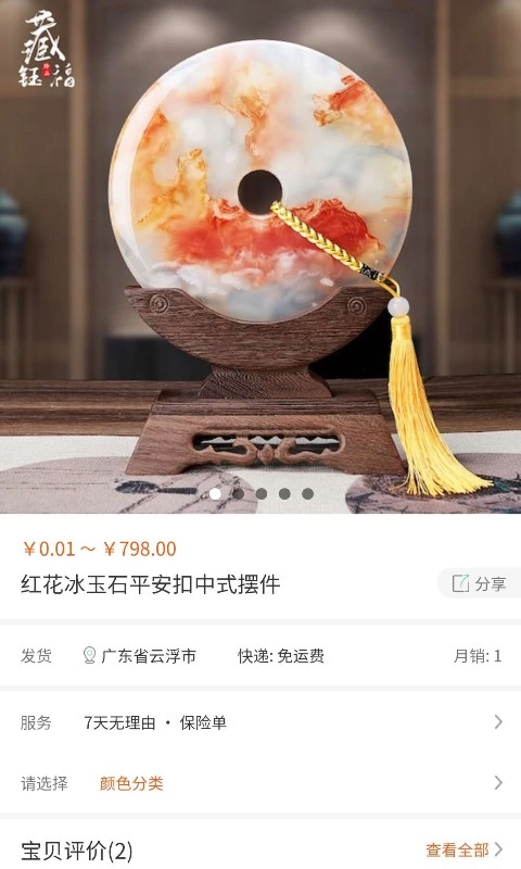 爱石艺免费原版