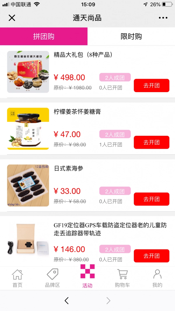 通天尚品最新免费版