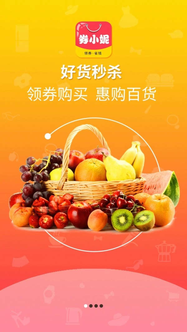 券小妮安卓直装版