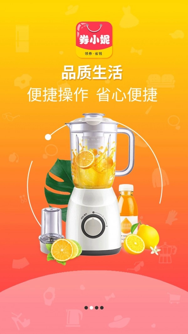 券小妮安卓直装版