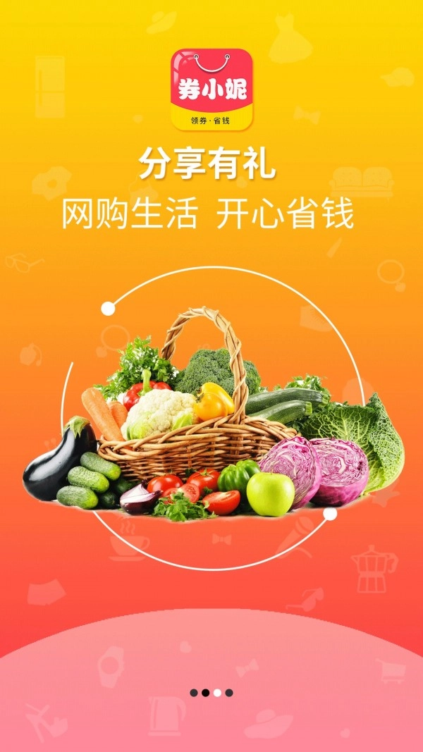 券小妮安卓直装版