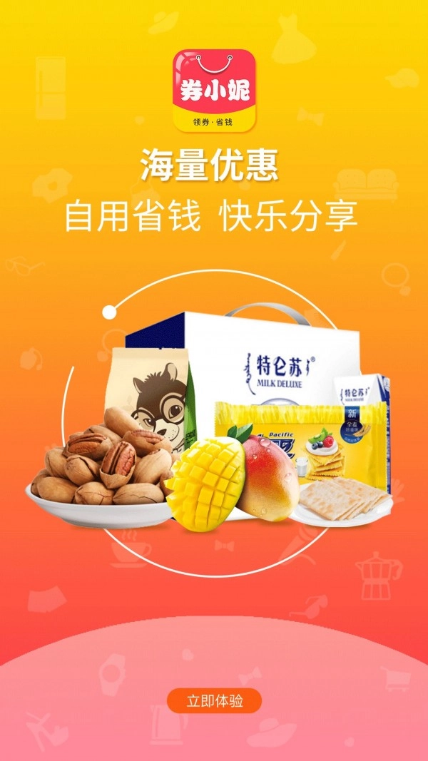 券小妮安卓直装版