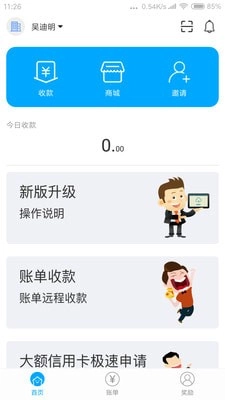 蛐蛐商城正式版下載