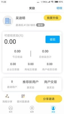 蛐蛐商城正式版下載