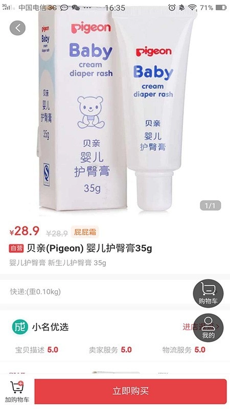 成小名免费原版