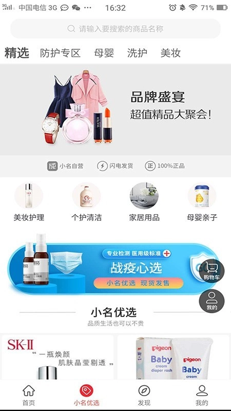 成小名免费原版