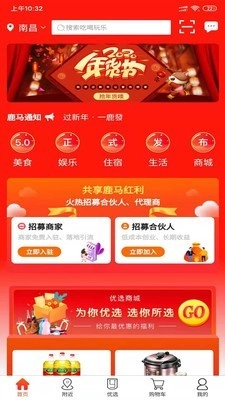 鹿马108手机最新版