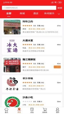 鹿马108手机最新版