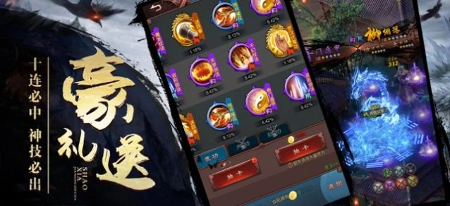 少侠休走游戏官方最新版图1