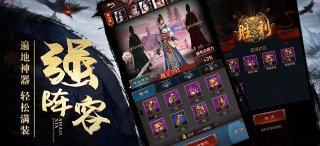 少侠休走游戏官方最新版图2