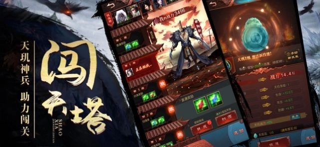 少侠休走游戏官方最新版图3