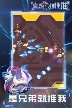 魔法推推推游戏